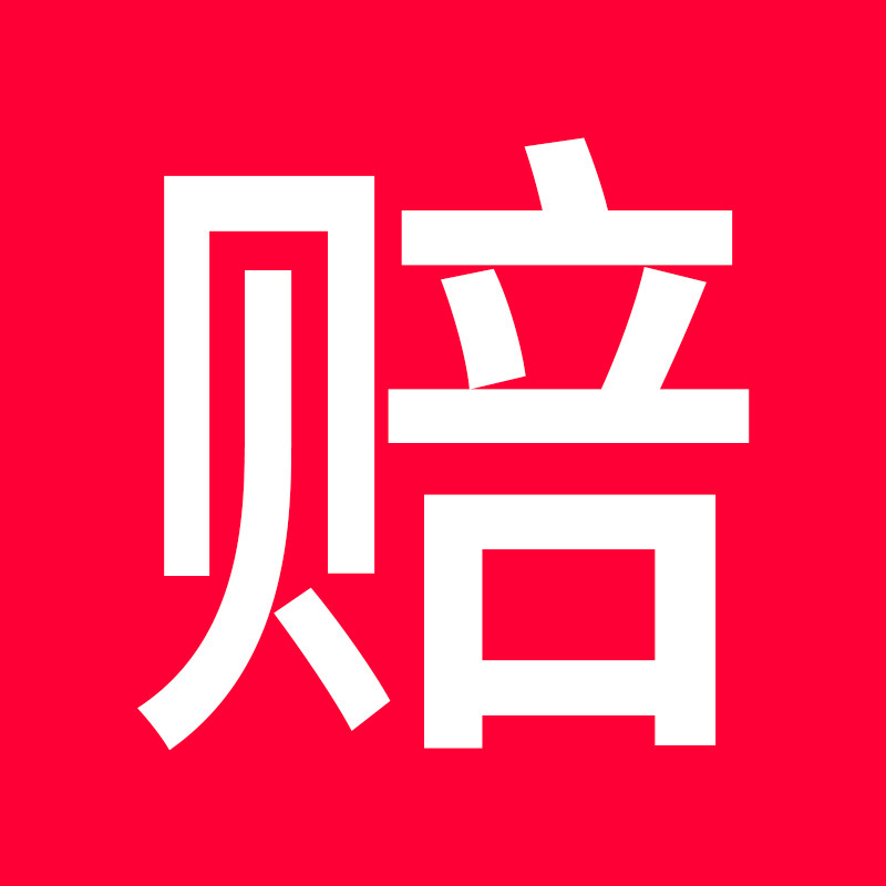 무료 배송 보험✅걱정없는 쇼핑