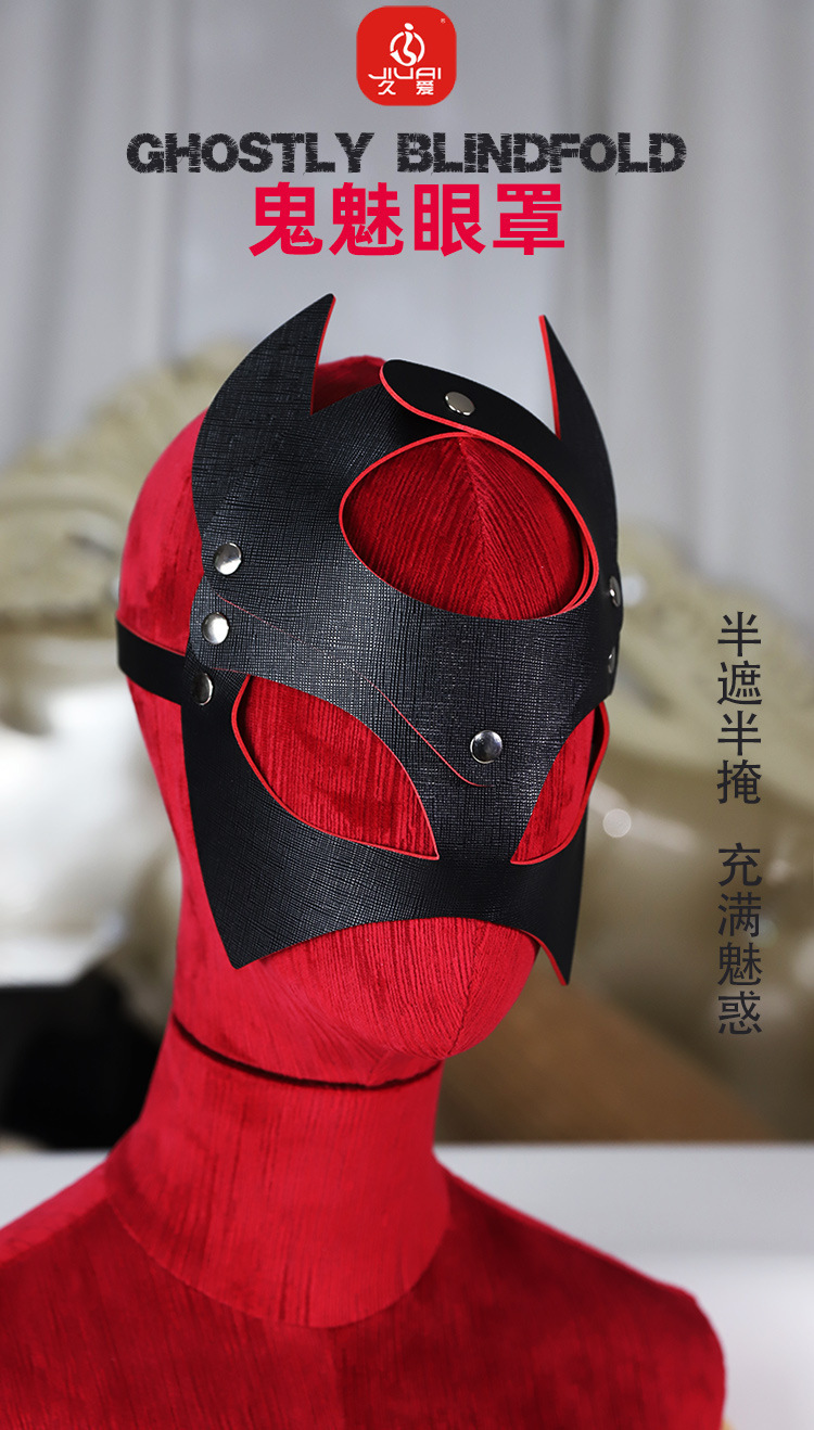 Jiuai Ghost Charm Eye Mask PU Blindfold for Couples Role Play — detail image 1