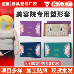 美容院の産後のコンパクトクリームの形のマッサージの発熱の腰の腹の四肢の体の精油のセットの加工