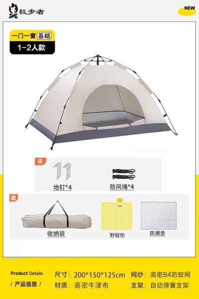 One window (1-2 people) rice white+moisture-proof pad+picnic cushion