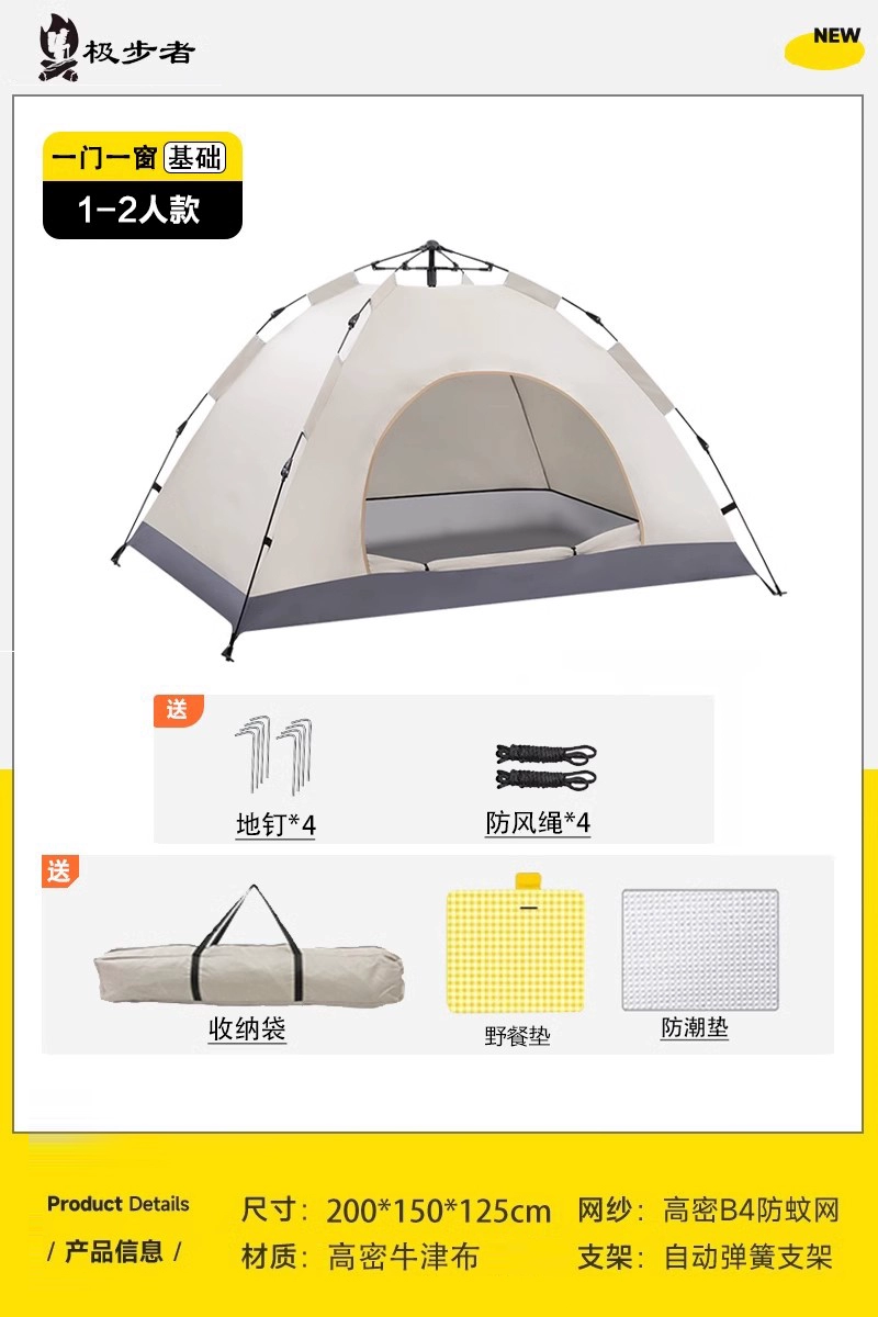 Travel folding handheld tent, automatic equipment for camping, fully automatic, full set, increased thickness