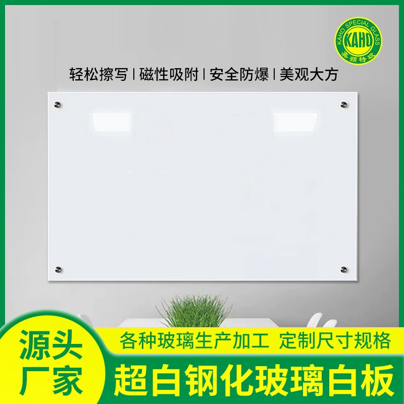 Производитель: индивидуальная закаленная стеклянная доска для письма, офисная конференц-доска, настенная стеклянная доска для письма.