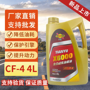 Wholesale Genuine Truck Transporter Generator Set Tractor Weichai Machine Fully Synthetic Diesel Engine Oil for All Seasons