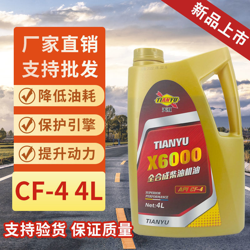 批发正品货车运输车发电机组拖拉机潍柴机器全合成柴油机油四季用