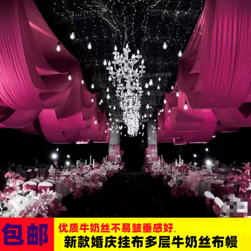 婚庆牛奶丝布幔婚礼堂韩式弹力波浪吊顶布酒店舞台背景装饰粉红色|undefined