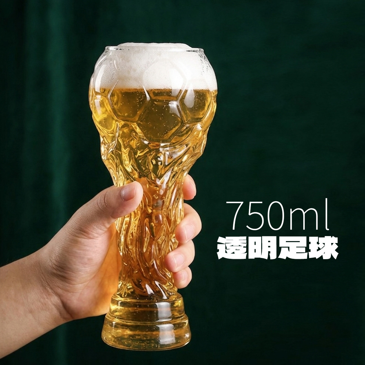 750ml 투명 축구컵