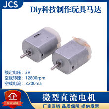 ȫ�� 130늙C ΢��ֱ��늙C 3V-6V���/���܇/�l��R�_ С�R�_