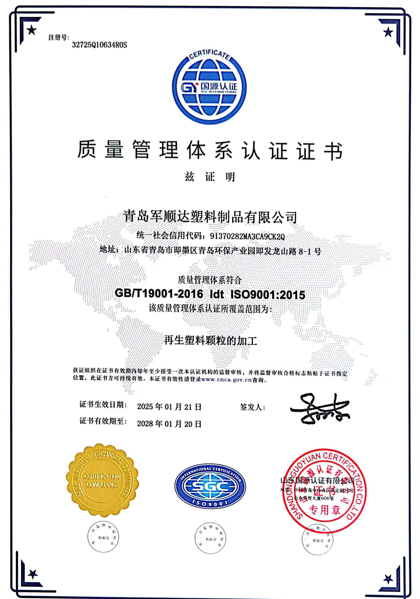 质量管理体系认证证书.jpg