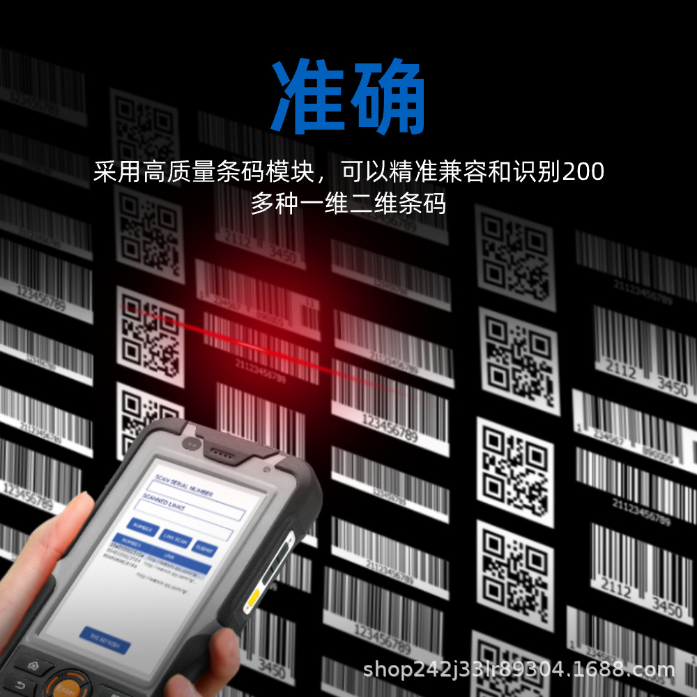 HUGEROCK R50UB 20米移动扫描4.5寸三防工业条码手持机智能终端