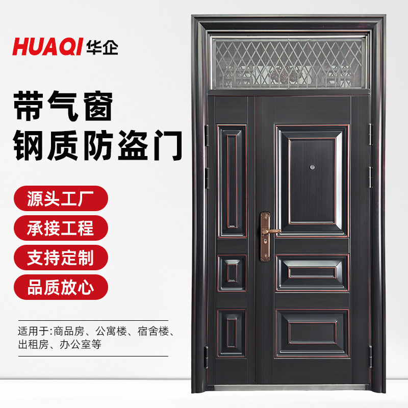 Household Entrance Door with Ventilated Air Window Steel Fire Door Rural Self-Built House Double Door Entrance Door Mother-In-Law Door