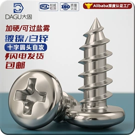 螺钉;其他灯具配件;螺母