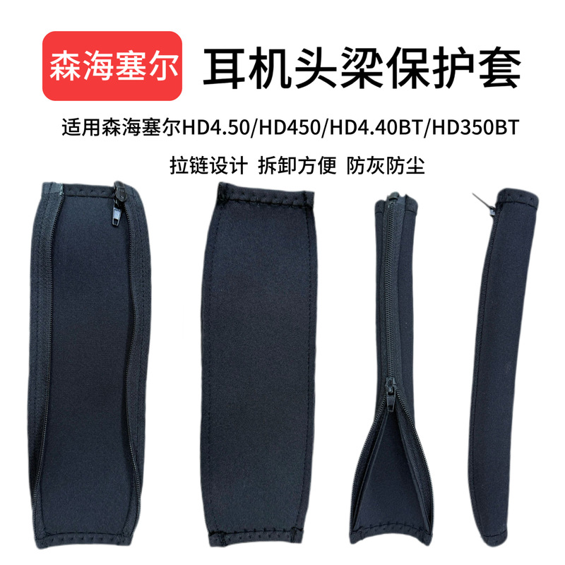 Suitable for Sennheiser Hd4.50 Headphone Cover Hd450 Hd4.40 Headphone Head Beam Protective Cover Replacement Accessories