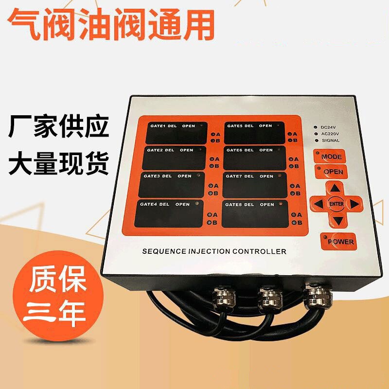 Baoda Hot Runner Needle Valve Sequence Controller 8-Group Air Valve Oil Valve Universal Timer Yudo Baoda Hot Runner Needle Valve Sequence Controller 8-Group Air Valve Oil Valve Universal Timer Yudo