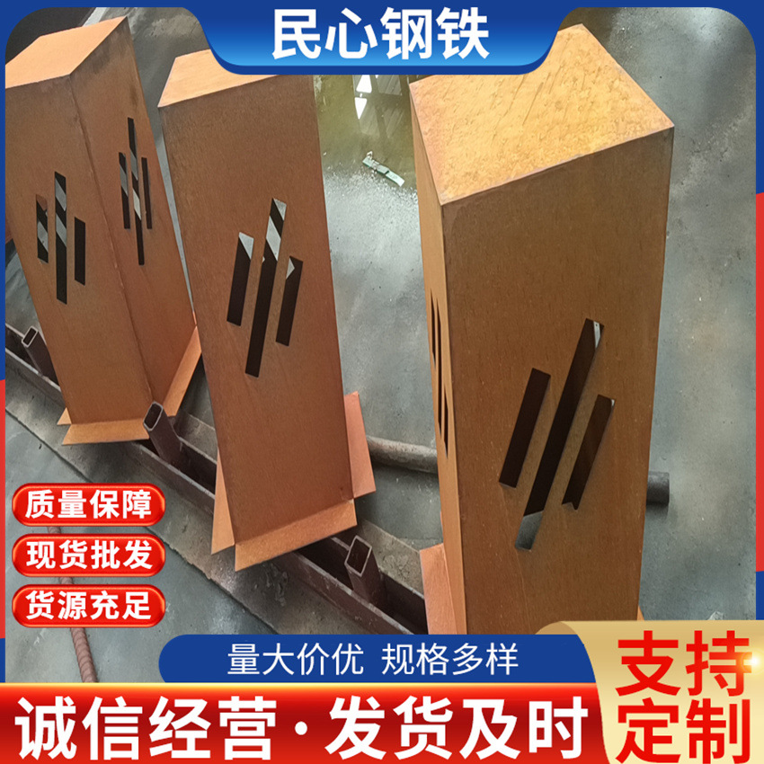 厂家直销户外景观耐候钢板 景观幕墙 铁锈色挡土墙花池耐候板切割