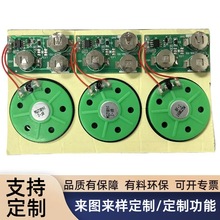 礼盒配件磁控机芯天地盖光控音乐机芯见光自动播放按键音乐扬声器