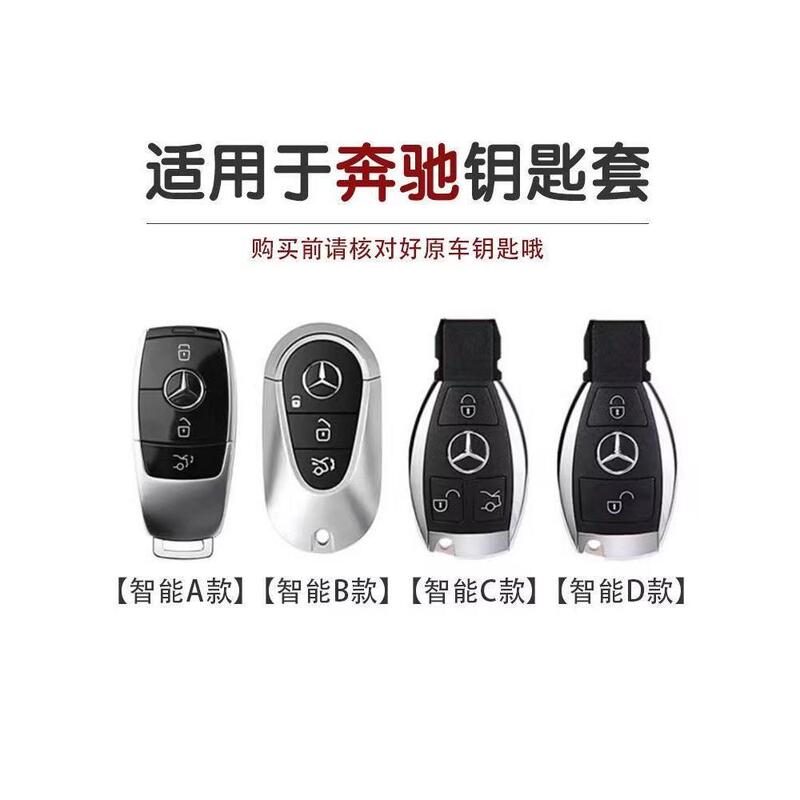 メルセデスベンツ e300l キーカバー a200l バッグ c200glb 車 c260l バックル a グレード glc260gle シェル車の女性に適しています。|undefined