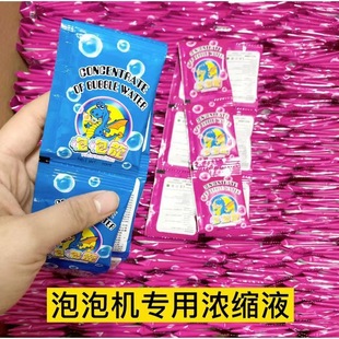 Internet Celebrity Bubble Machine Fully Automatic Kidsren's Bubble Machine Bubble Wand Concentrate Bubble Liquid Bubble Water Replenishment Liquid Wholesale