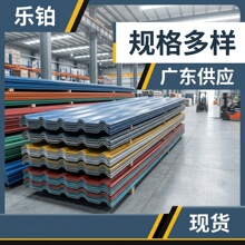 滚压成型彩钢瓦广东批发耐候隔音雨棚搭建工程用料900型量大价优