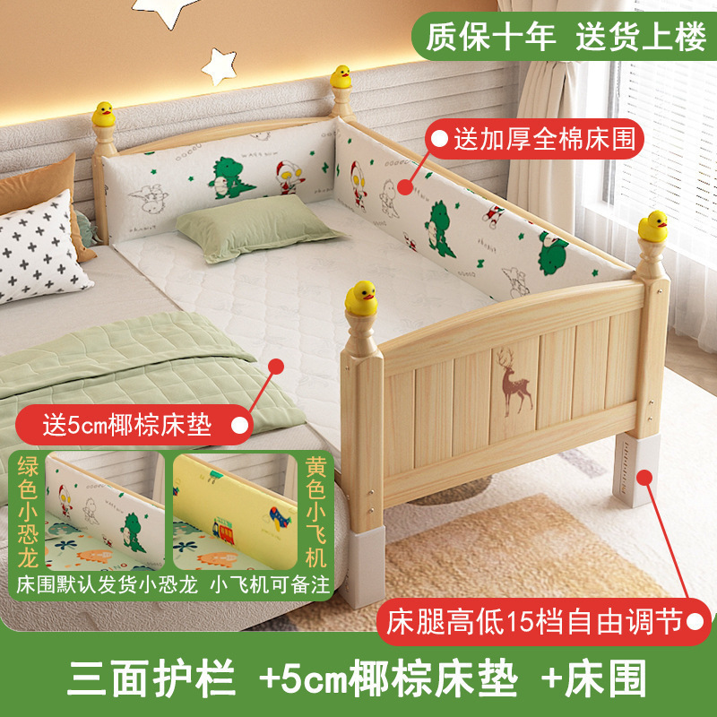 实木儿童床带护栏小床婴儿男孩女孩公主床单人床边床加宽拼接大床|undefined