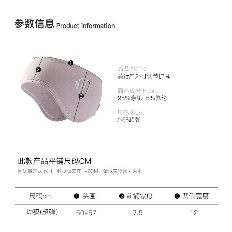 冬季户外运动骑行眼镜孔保暖耳罩发带两用男女加绒防风防寒护耳套|undefined
