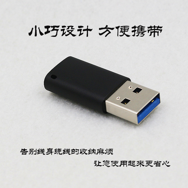 type-c母轉USB3.0版轉換器手機充電傳輸U盤轉接頭轉A公連接器
