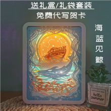 纸雕灯创意diy手工光影古风叠影情侣浪漫520有意义毕业生日礼物
