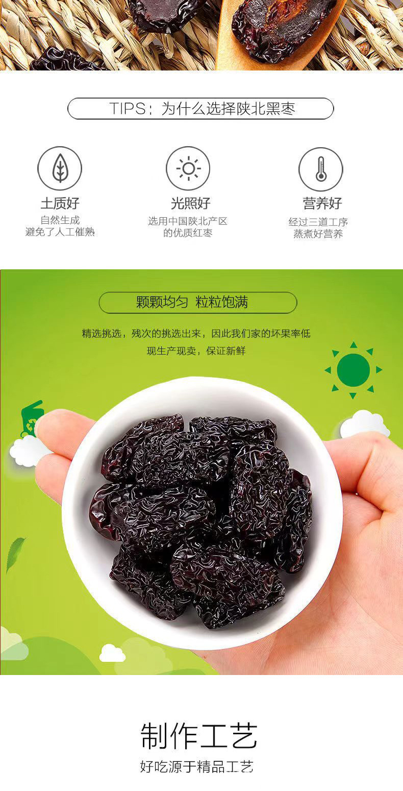 Dried Black Jujube Wu Zao 乌枣 500g Ready to Eat Simmered Tea and Soup Herb quality and texture