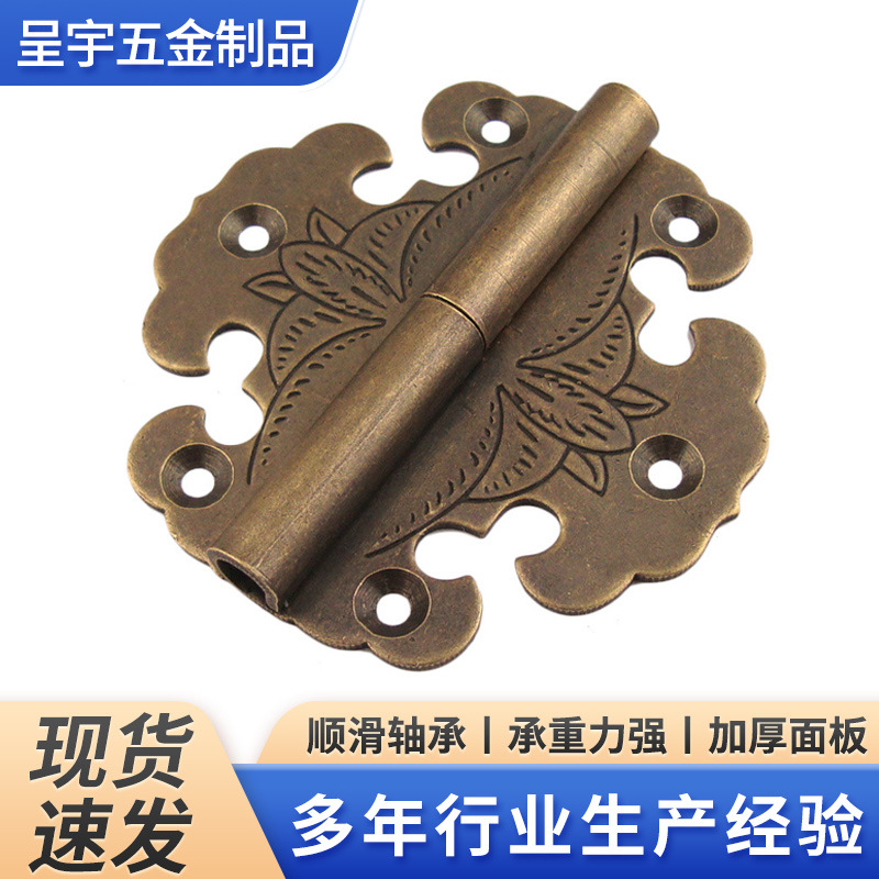 祥云中式仿古复古铰链黄铜纯铜合页衣柜樟木箱明装家具箱子加厚
