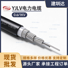 单芯铝芯电缆YJLV 35 50 70平方0.6/1KV电力电缆SAA认证澳标铝线
