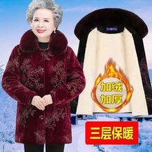 奶奶冬装中长款棉服6070岁80老年人女冬季棉衣老太太毛领加厚棉袄