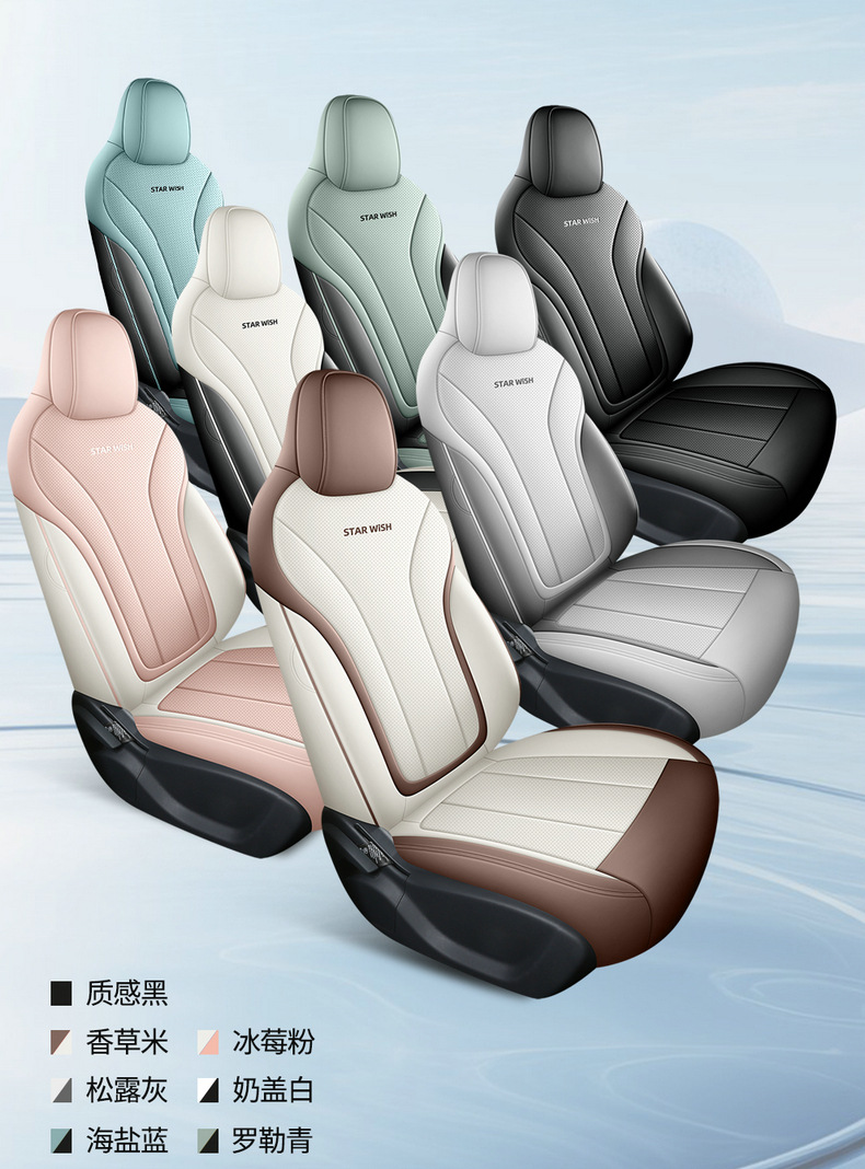 Full-coverage car seat covers suitable for Geely Xingyue EX2, all-leather, universal for all seasons, direct from the manufacturer