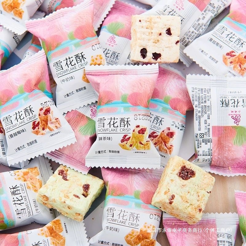 蔓越莓雪花酥饼糕点干沙琪玛糖果喜糖水果茶小零食非水果茶永俸】