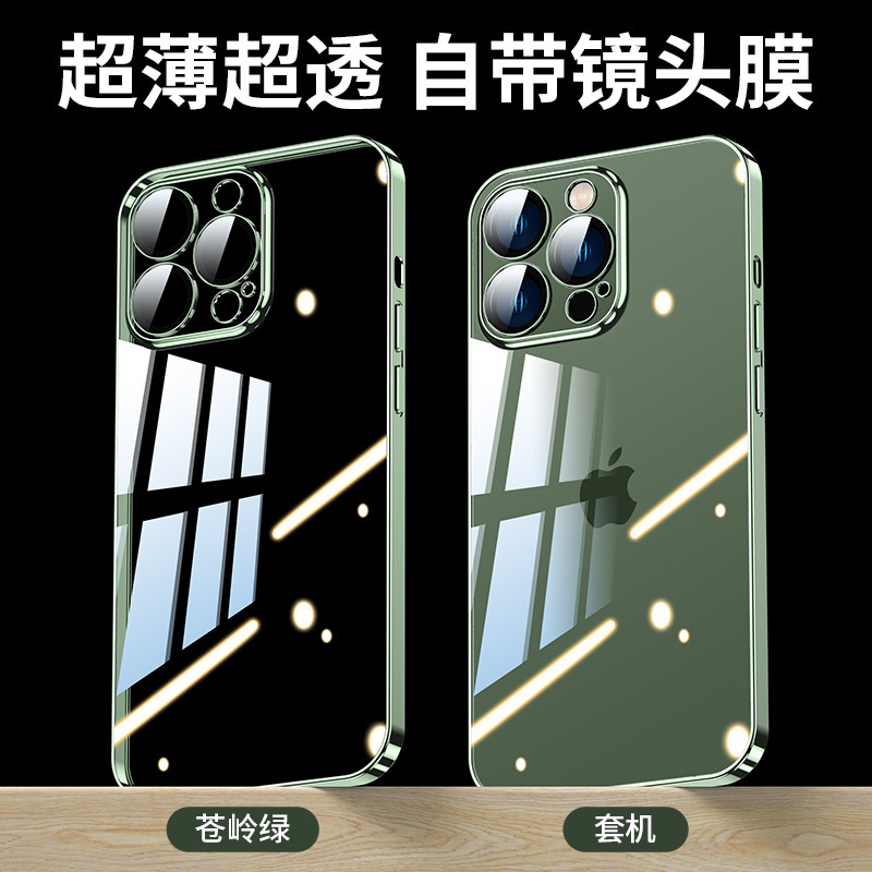 Electroplated soft shell + lens film Canngling Green