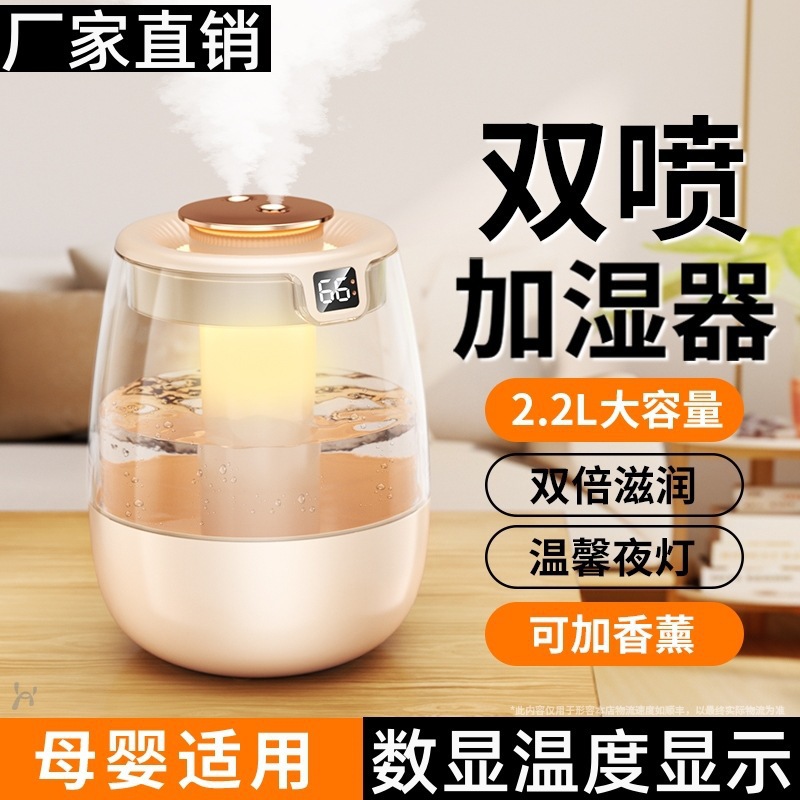 J10 Source Manufacturer Large Capacity Dual Spray Humidifier Digital Display Night Light Ultrasonic Spray Humidifier Drop Shipping