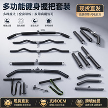 DIY综合健身肌肉训练器配件夹胸拉力宽背肩肱二头肌拉力杆高强绳