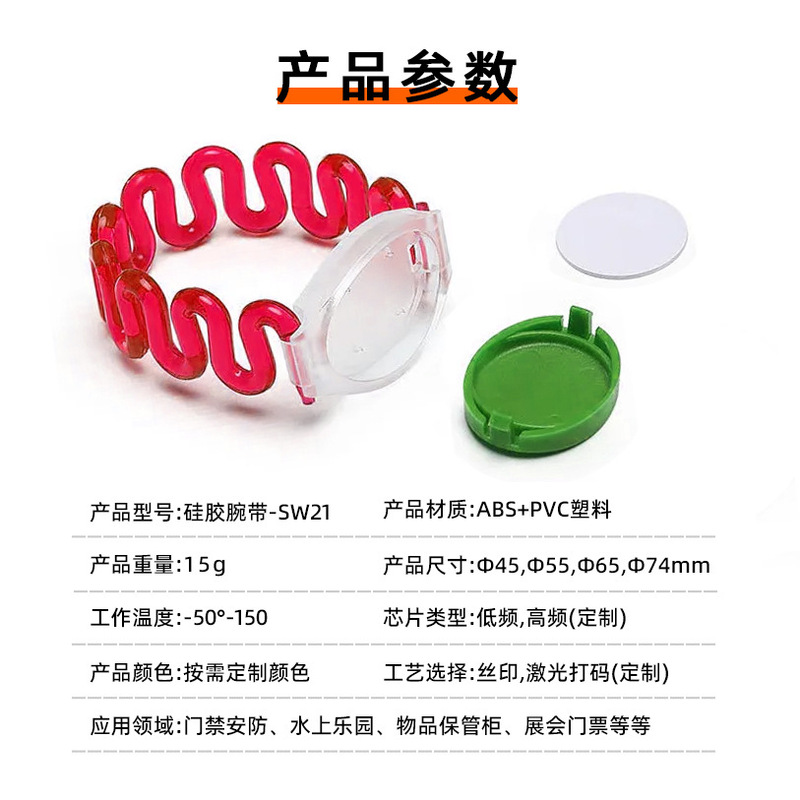 DTB-SW21 バスセンター キーブレスレット サウナ識別ブレスレット 温泉水泳 rfid プラスチックリストバンド|undefined