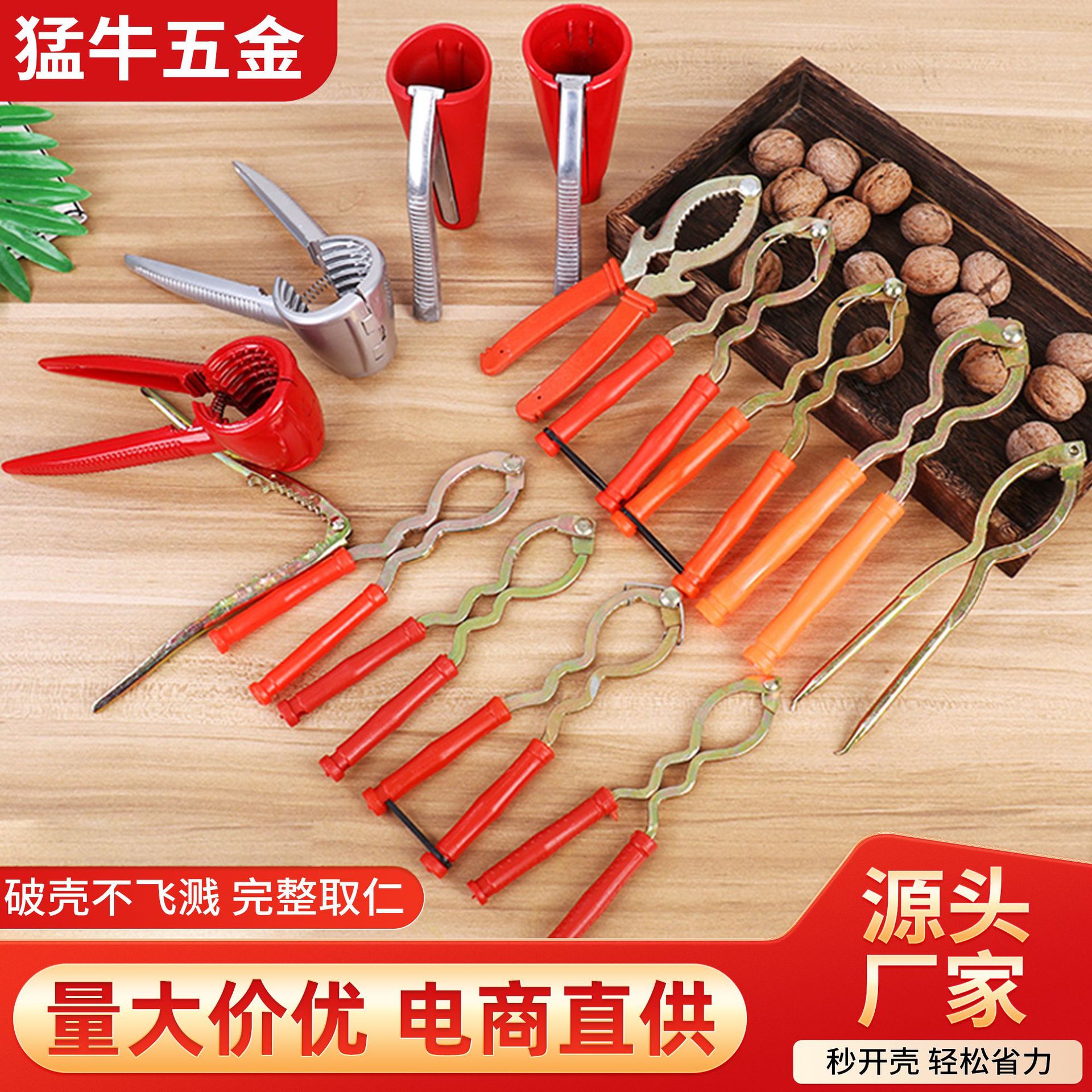 核桃夹耐用家用榛子夹核桃夹子加厚坚果山核桃工具夹多功能剥壳器