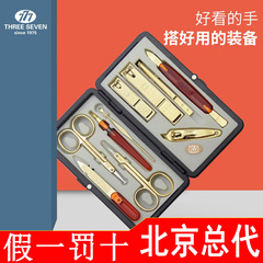 韓国輸入777爪切りネイルアートセット金メッキ10点セット爪切りプレゼントDS-2100ZG