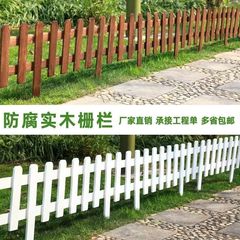 木製フェンスガードレールパーティション屋外緑化庭屋外中庭花壇菜園ガードレール防錆木製フェンスフェンス