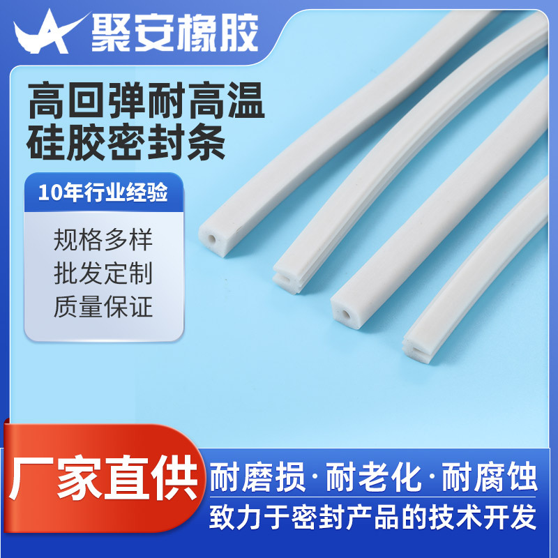 灯具硅胶条 发泡硅胶条 D型实心硅胶条 高弹性硅胶条 厂家直销