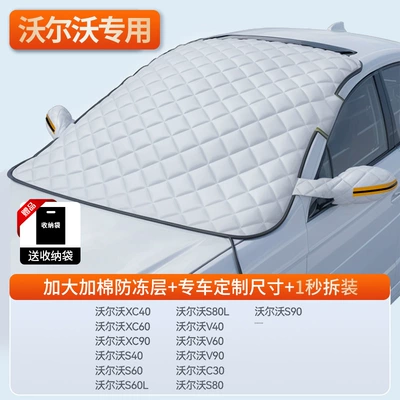 Half Cover Car Cover Anti-Frost — Car snow shield - special-version-volvo-exclusive-anti-sun-exposure-high-temperature-resistance-free-storage-bag