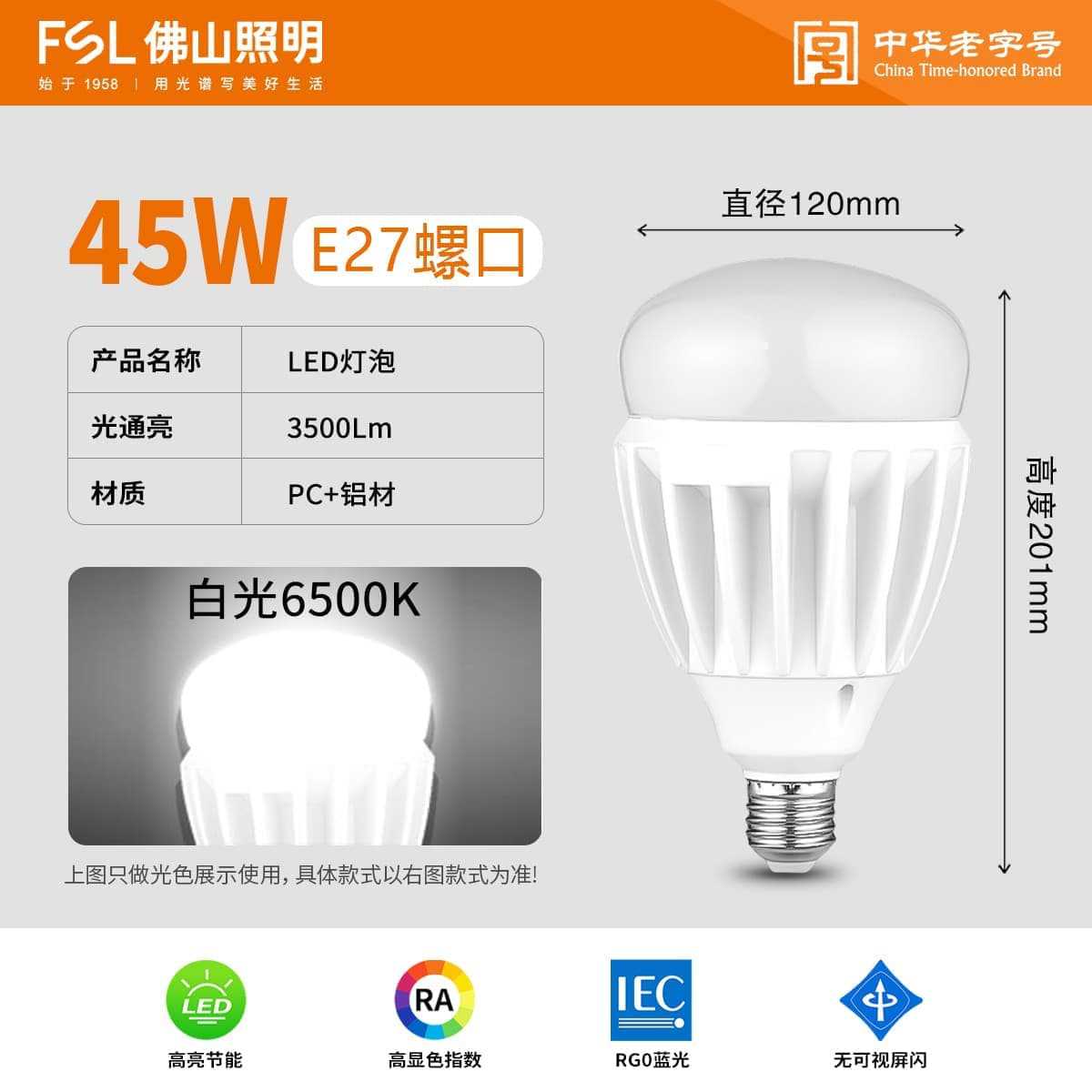 Foshan iluminación LED bombilla E27 ahorro de energía sin estroboscopia iluminación de alta potencia bombilla de iluminación fábrica
