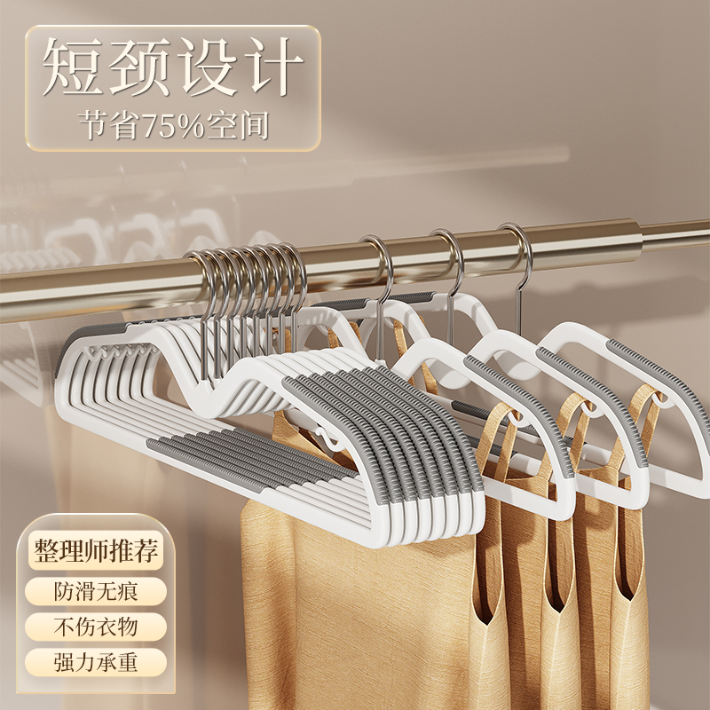 Clothes Hanger for Home Use, Thickened Short Neck, Seamless Clothes Hanger, Clothes Hanger for Student Dormitory, Non-Slip Clothes Support Wholesale