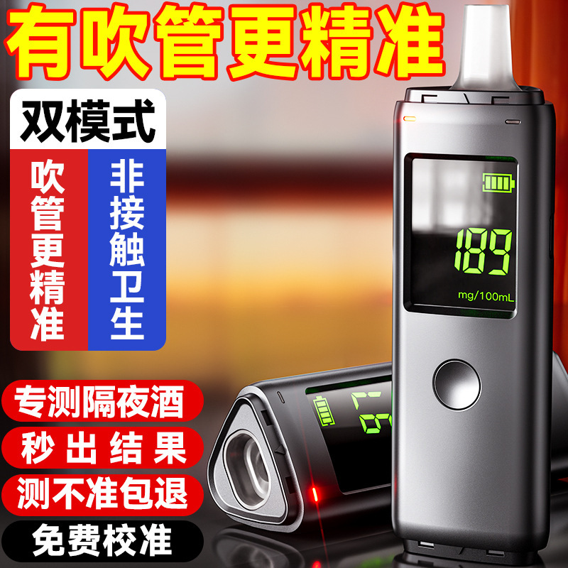 酒精测试仪查酒驾吹气式检测仪专用测酒器家用高精度测酒仪