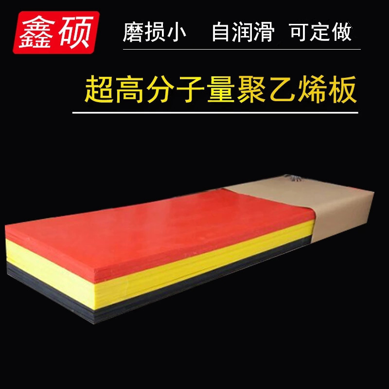 pp板pe板聚乙烯板hdpe高密度聚乙烯板白色机械化工行业塑料板材