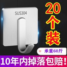 免打孔金属不锈钢挂钩强力粘胶宿舍免钉厨房贴墙承重浴室壁卫生间