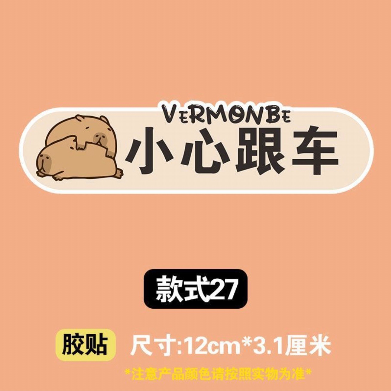 Be careful following the car