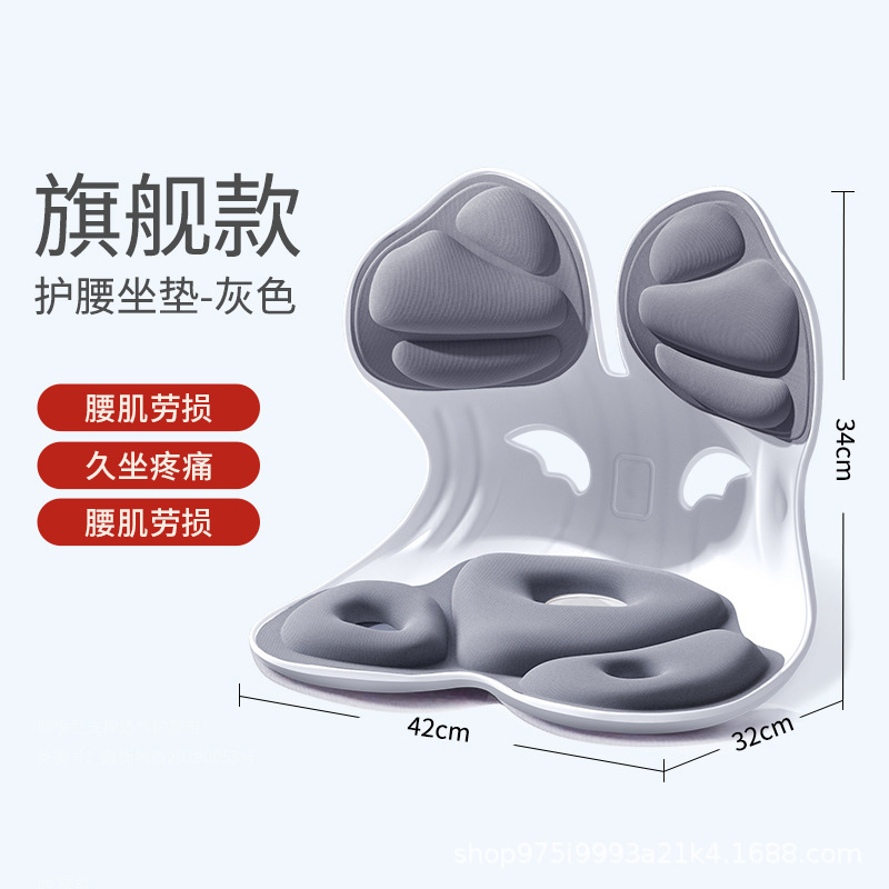 人体工学护腰坐垫办公室驾车久坐神器学生一体式腰部支撑靠背姿垫|undefined