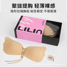 羽翼拉绳胸贴拉拉聚拢提拉硅胶文胸薄款小胸显大隐形绑带上托胸贴