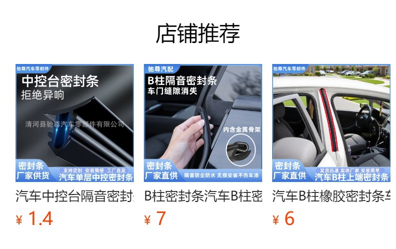 Aion S Rain Collecting Panel Sealing Strip, Waterproof and Dustproof Rubber Strip, Front Windshield Sealing Strip, Front Windshield Decorative Strip